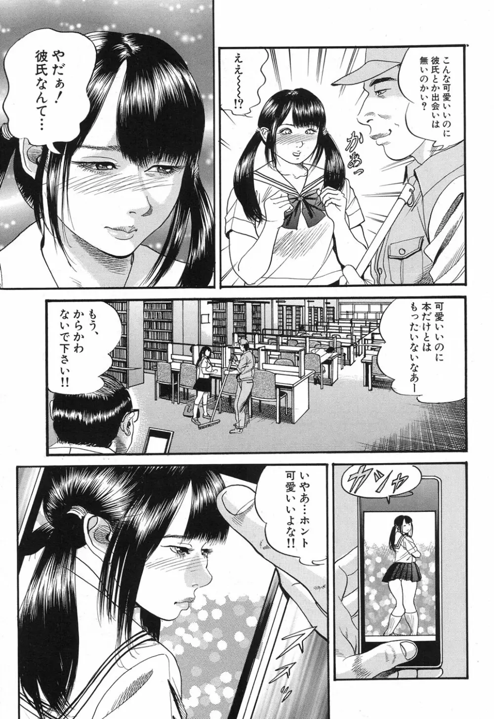 COMIC 夢幻転生 2017年12月号 Page.506