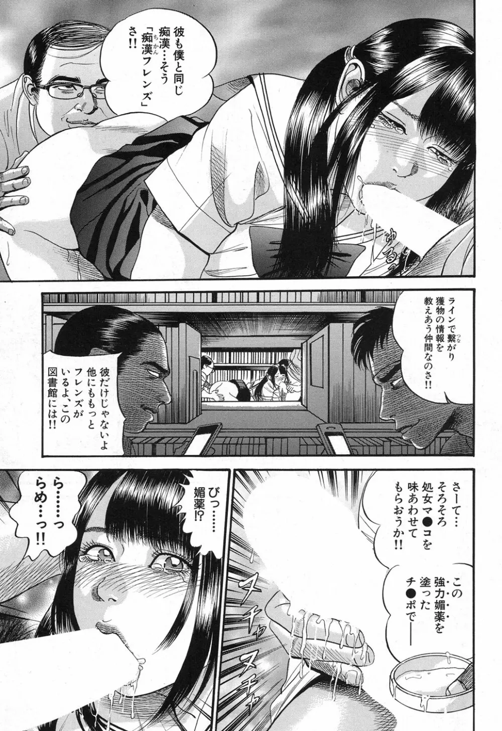 COMIC 夢幻転生 2017年12月号 Page.518