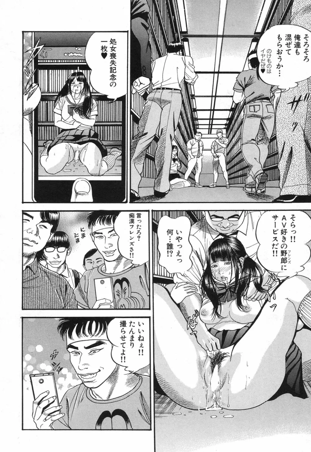 COMIC 夢幻転生 2017年12月号 Page.523