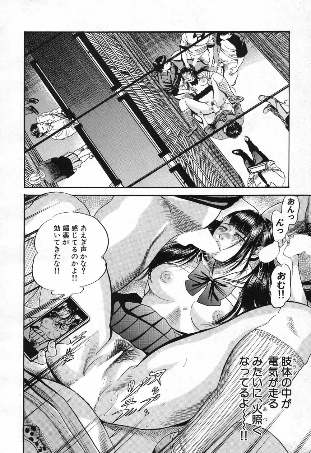 COMIC 夢幻転生 2017年12月号 Page.525