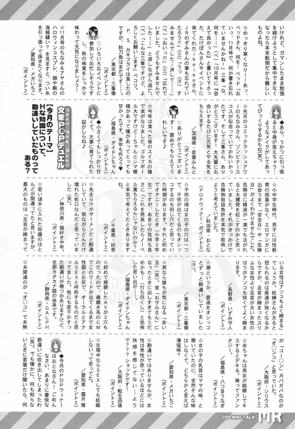 COMIC 夢幻転生 2017年12月号 Page.537