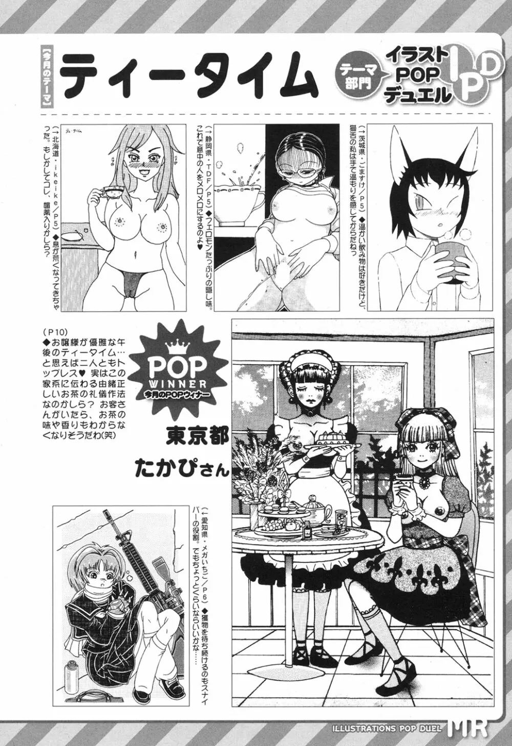 COMIC 夢幻転生 2017年12月号 Page.539