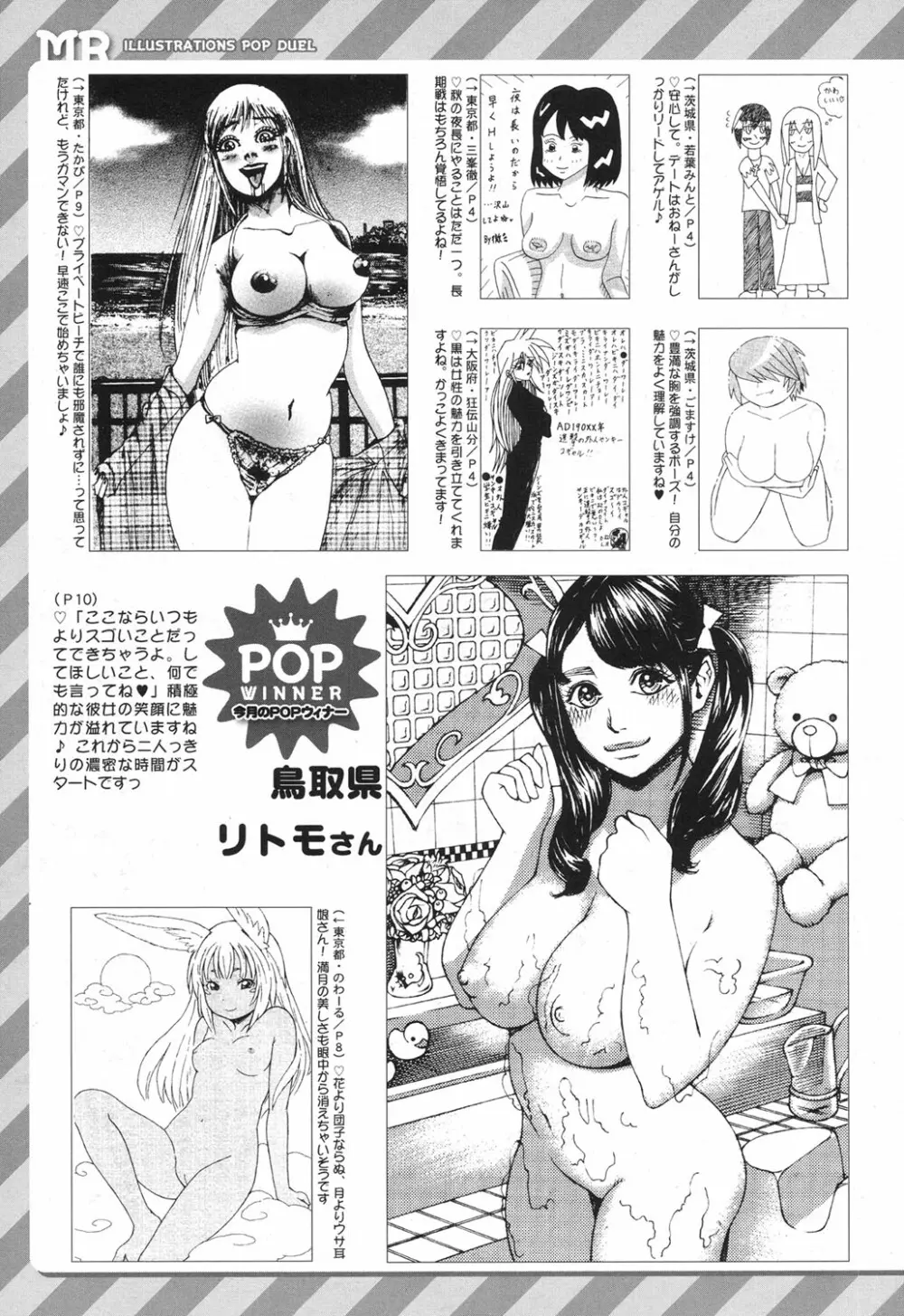 COMIC 夢幻転生 2017年12月号 Page.542