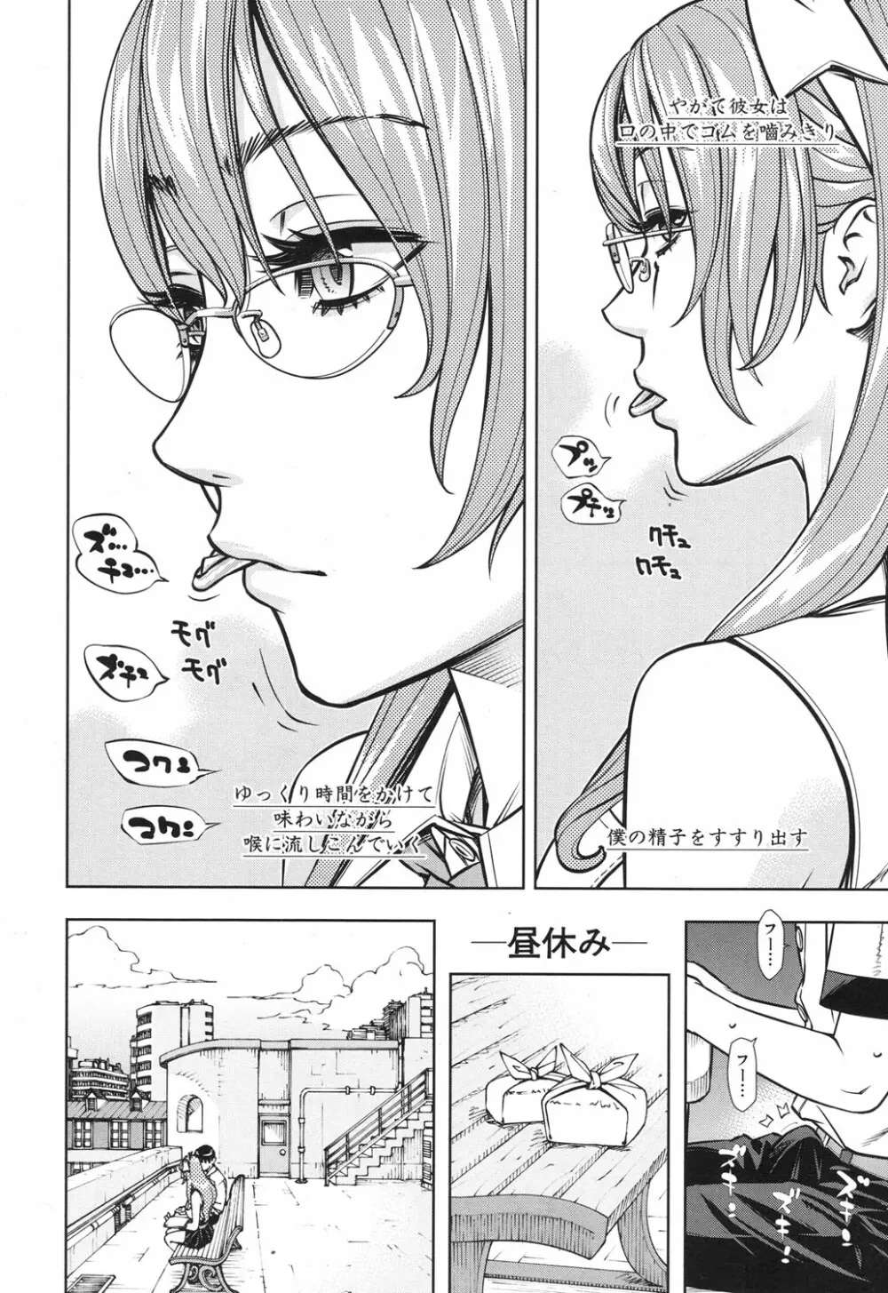COMIC 夢幻転生 2017年12月号 Page.7