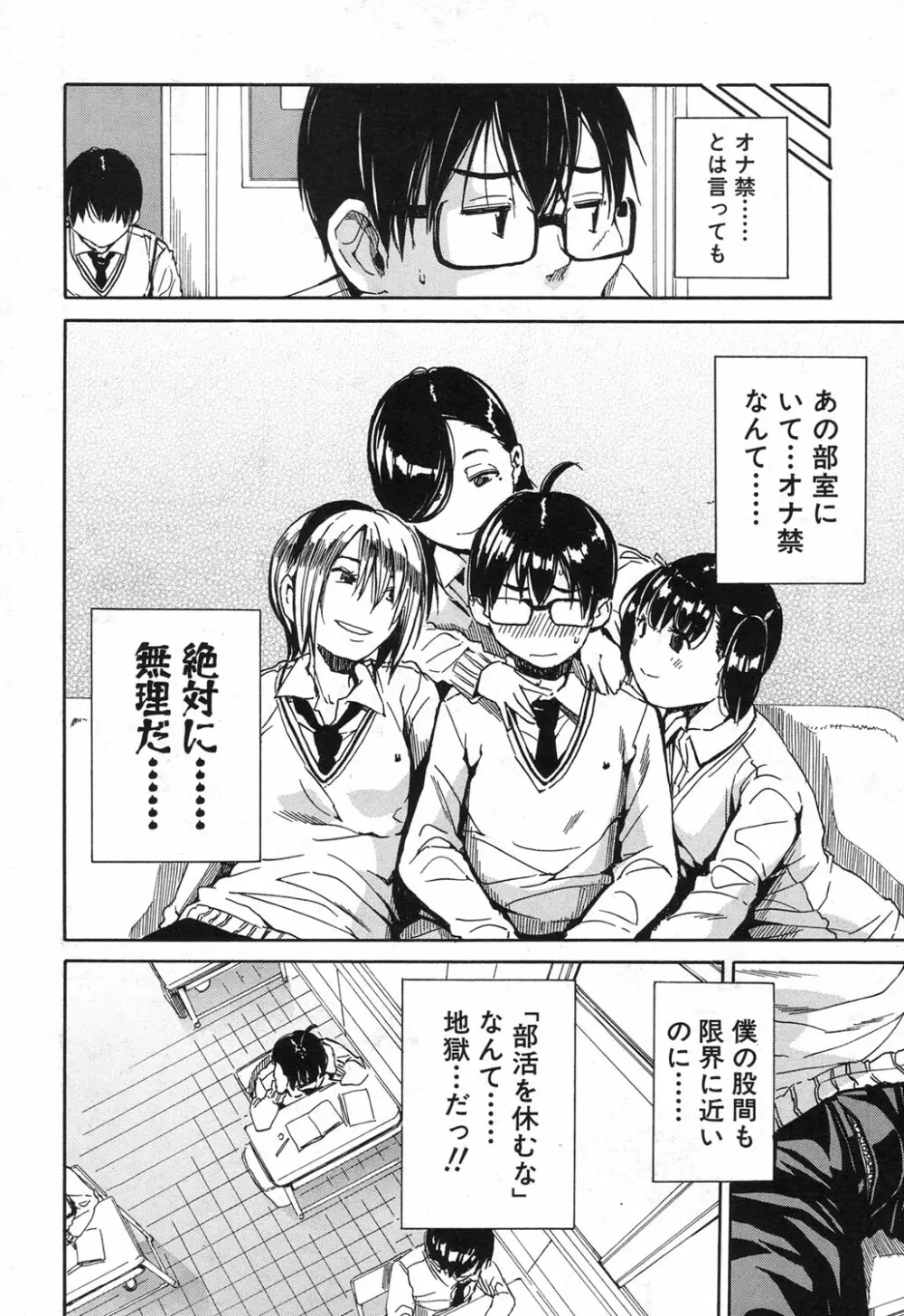 COMIC 夢幻転生 2017年12月号 Page.75