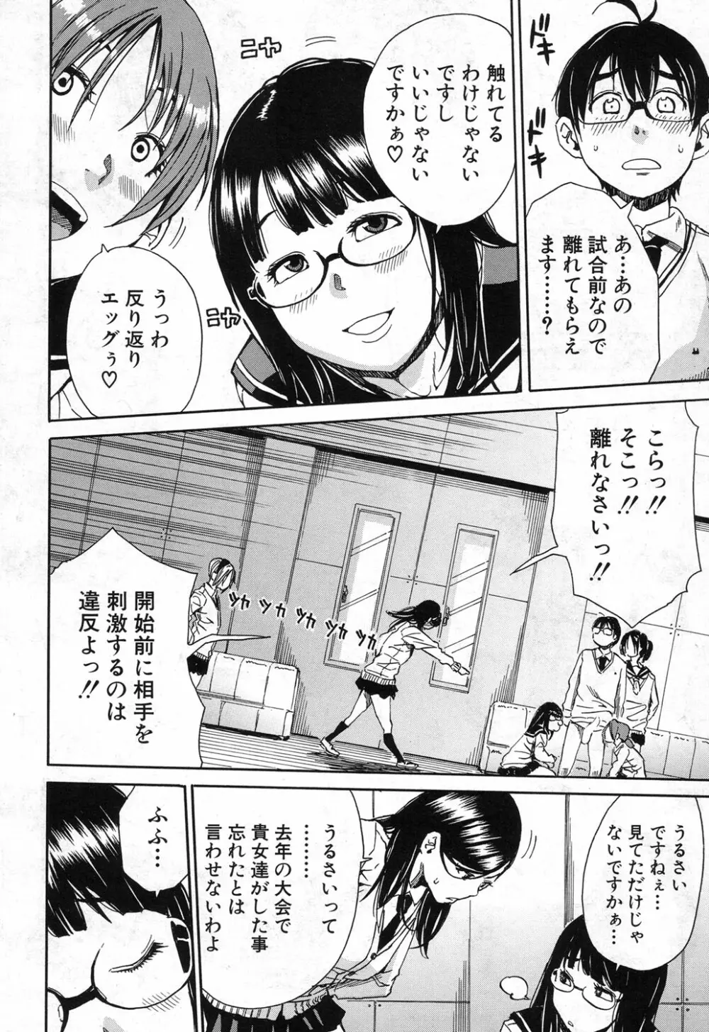 COMIC 夢幻転生 2017年12月号 Page.77