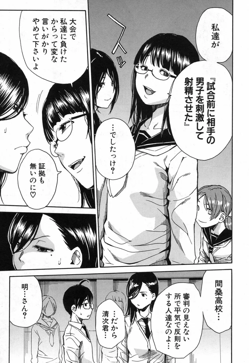 COMIC 夢幻転生 2017年12月号 Page.78