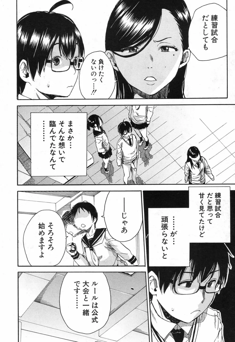COMIC 夢幻転生 2017年12月号 Page.79