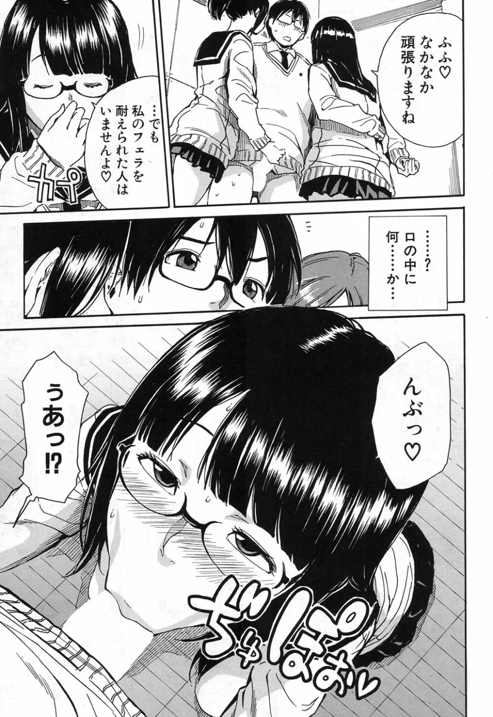 COMIC 夢幻転生 2017年12月号 Page.82