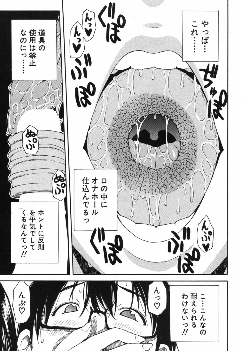 COMIC 夢幻転生 2017年12月号 Page.84