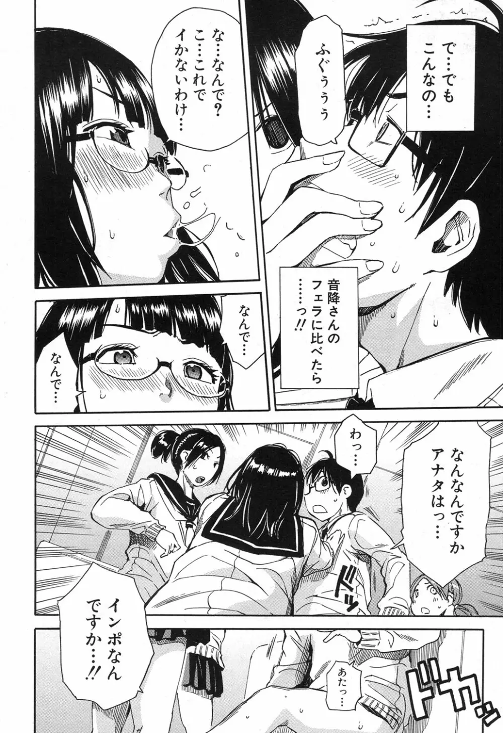 COMIC 夢幻転生 2017年12月号 Page.87