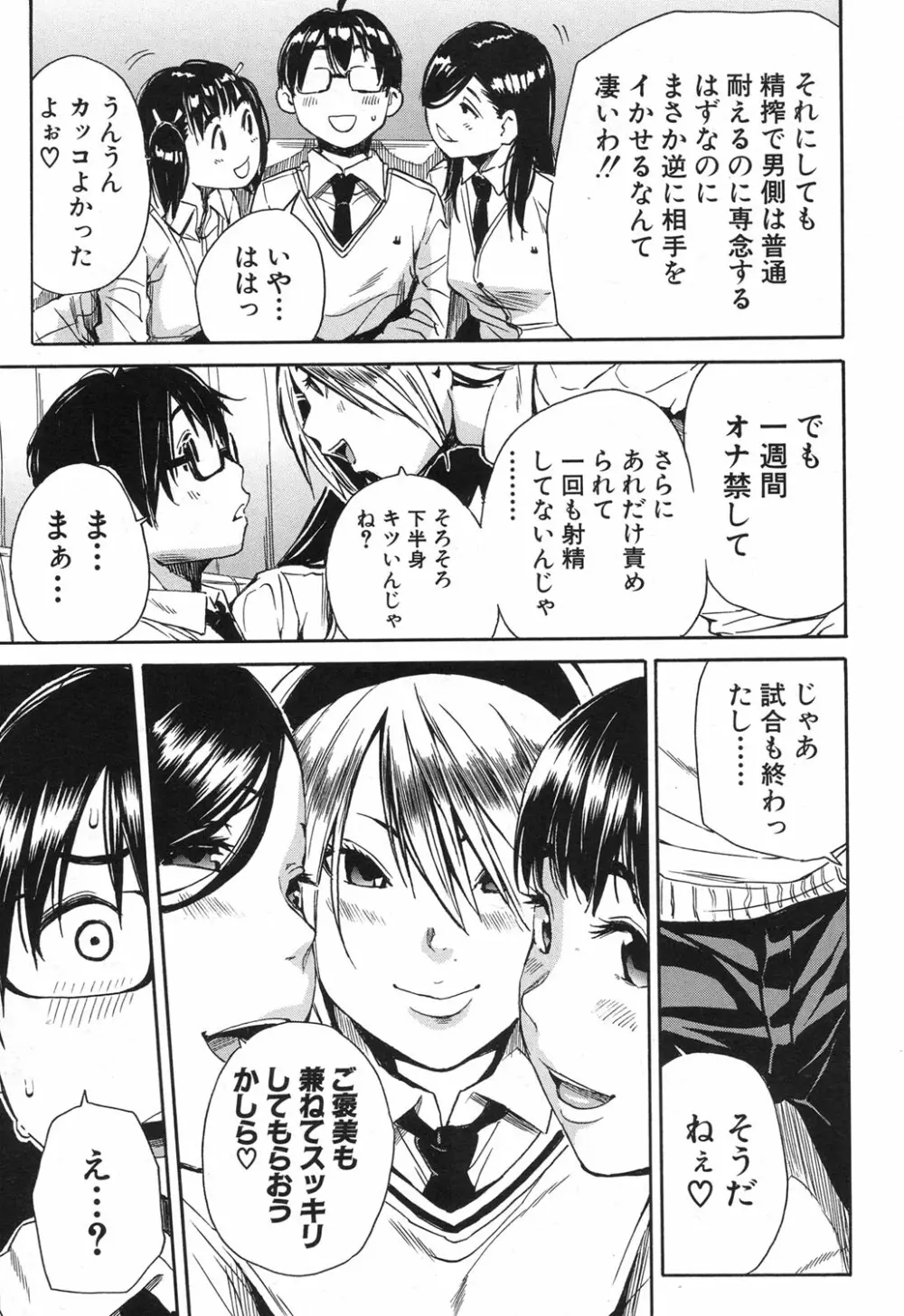 COMIC 夢幻転生 2017年12月号 Page.96