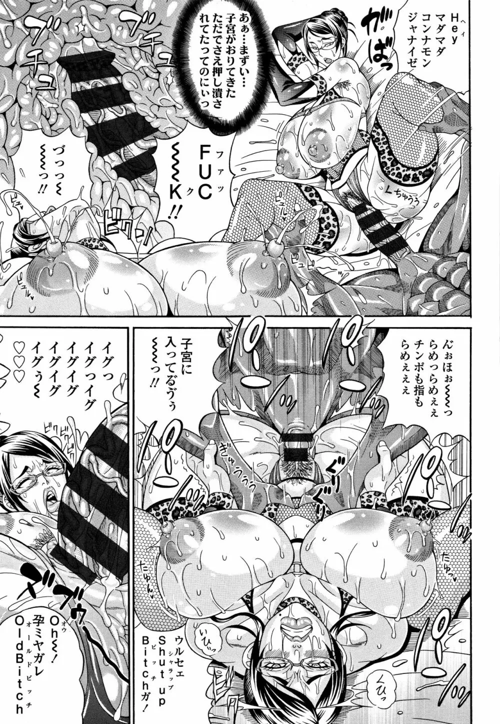 パコパコビッチ☆ ~メガ盛り!ましまし!ドスケベ肉♥~ Page.130