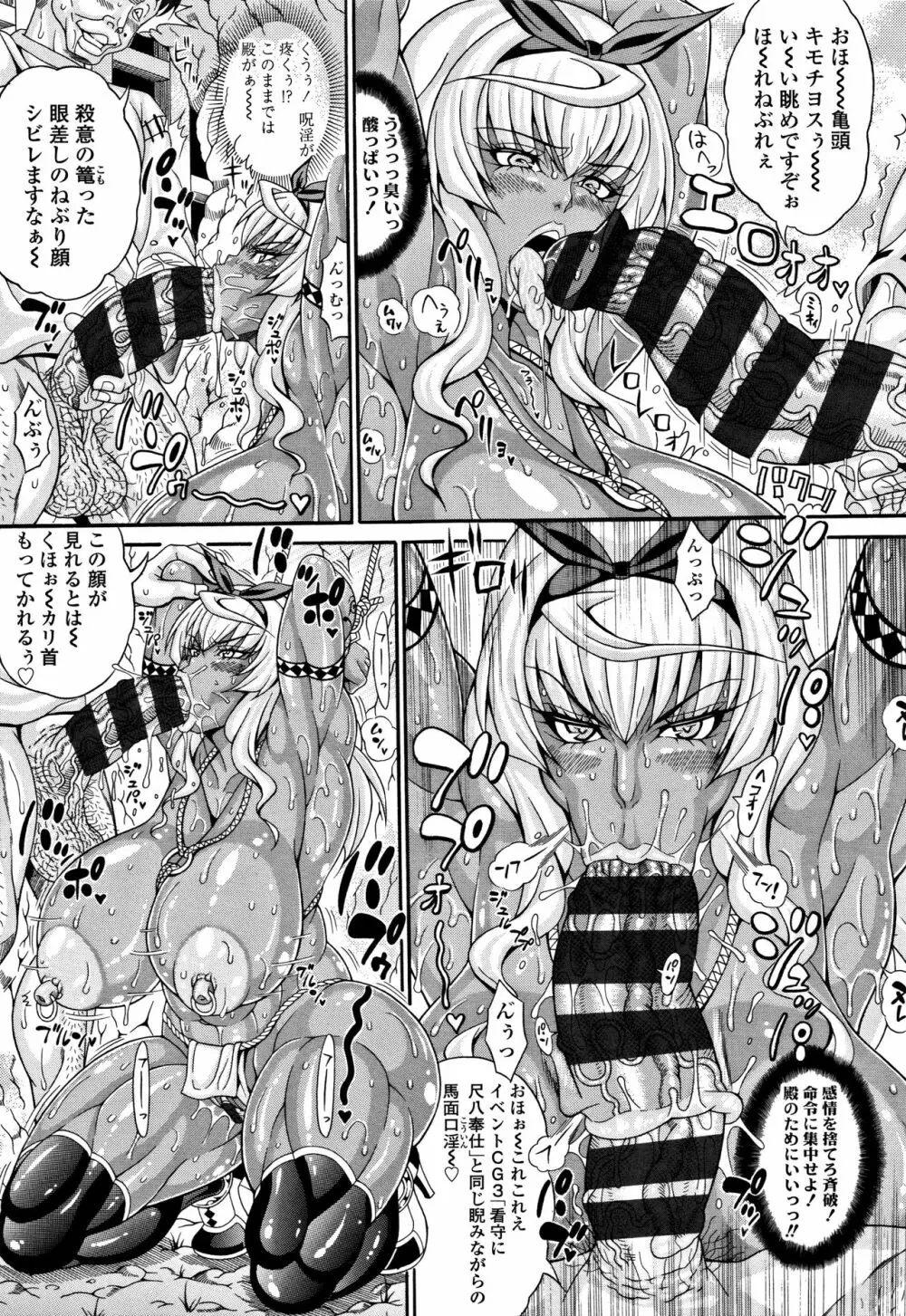 パコパコビッチ☆ ~メガ盛り!ましまし!ドスケベ肉♥~ Page.160