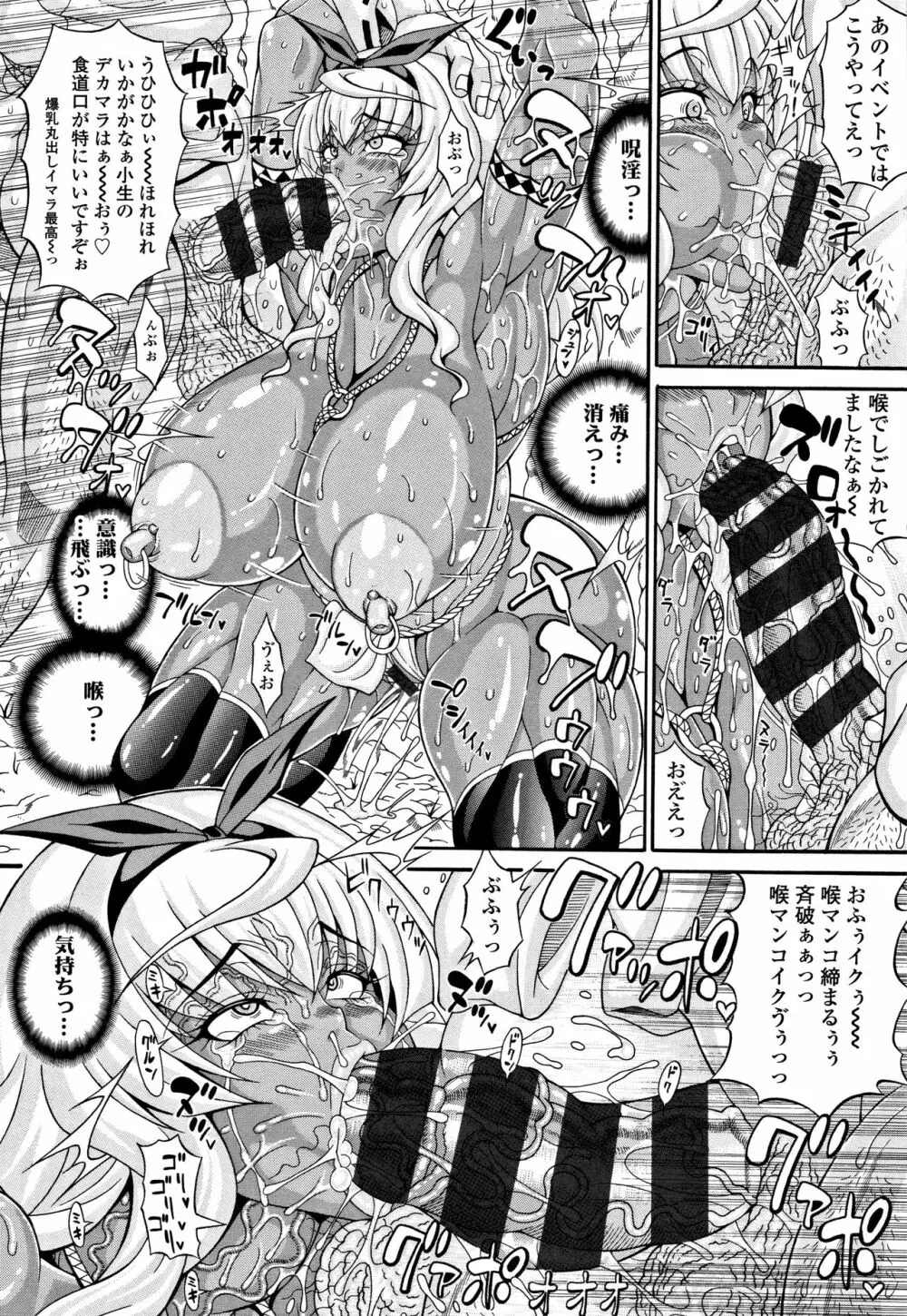パコパコビッチ☆ ~メガ盛り!ましまし!ドスケベ肉♥~ Page.161