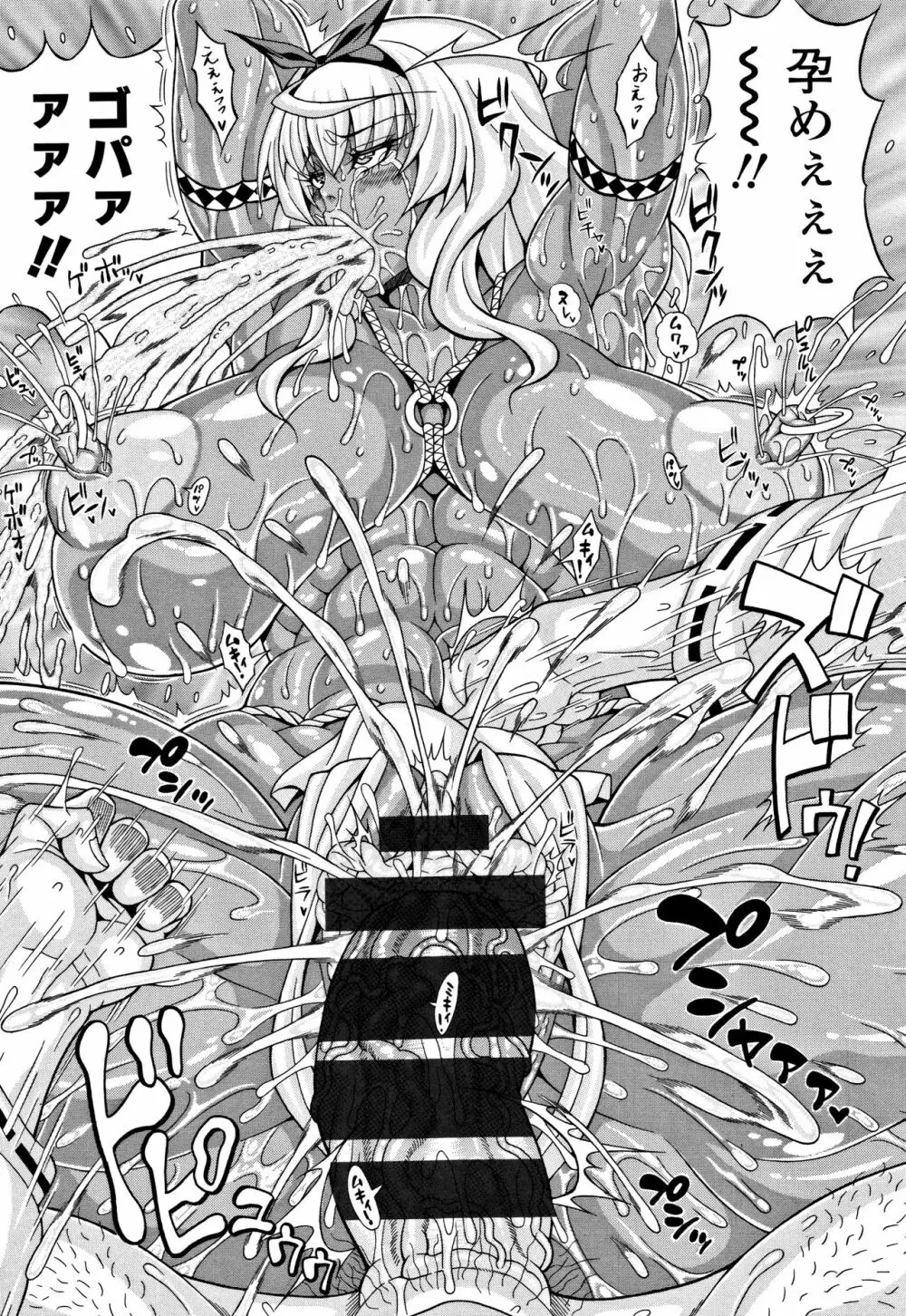 パコパコビッチ☆ ~メガ盛り!ましまし!ドスケベ肉♥~ Page.172