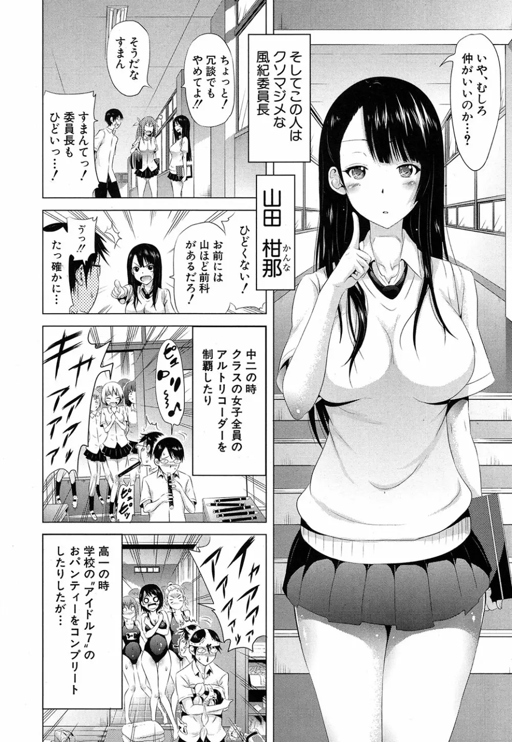 ラブメア♥ Page.10