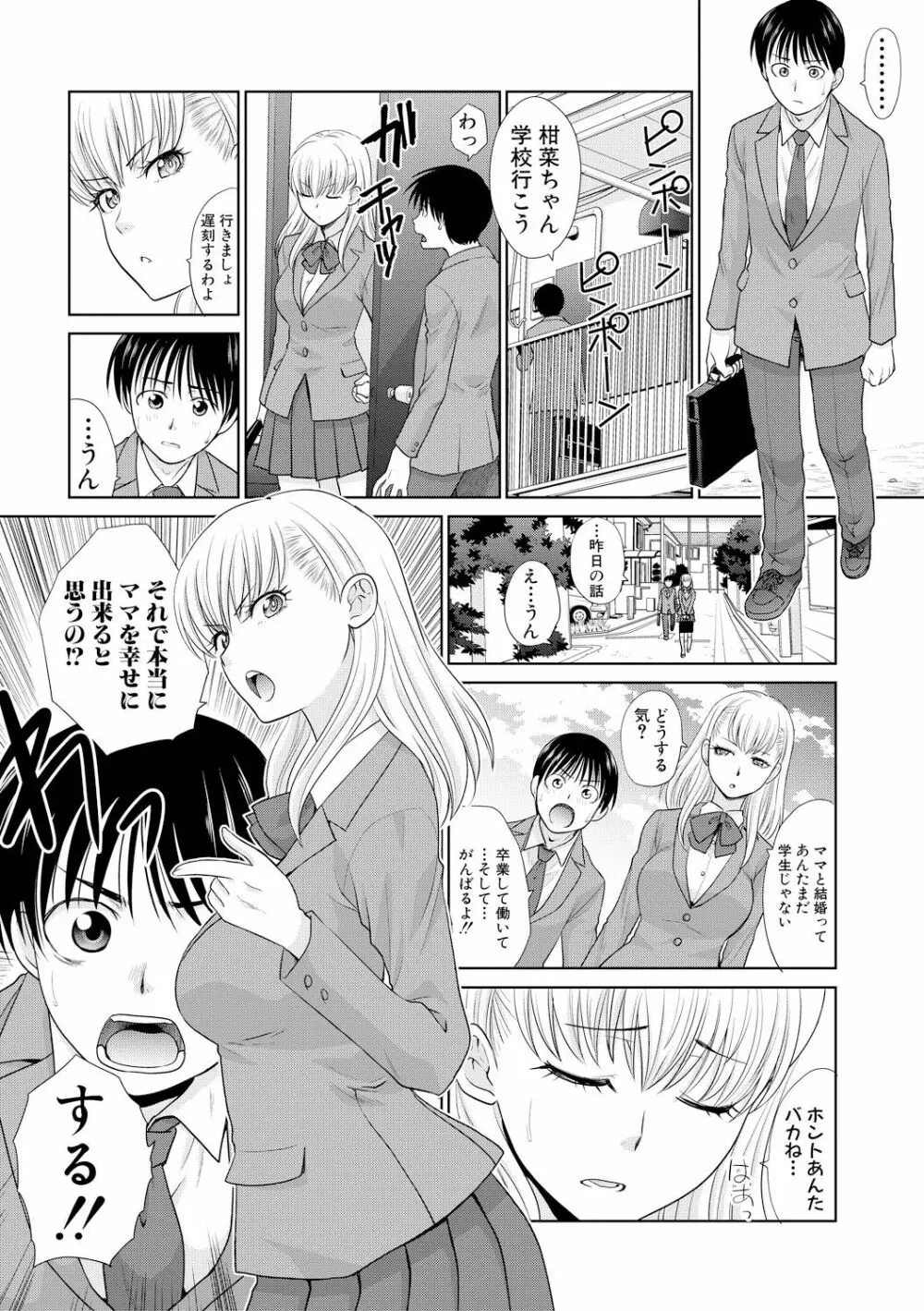 僕の大好きなおばさん Page.156