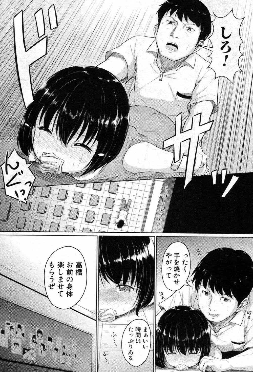 泳げるようになりたいな Page.56