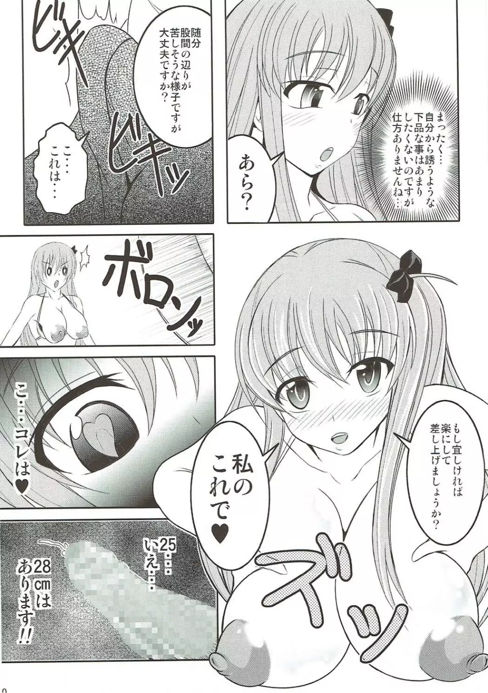 ザーメンゴム無し膣だくで♥︎ Page.11