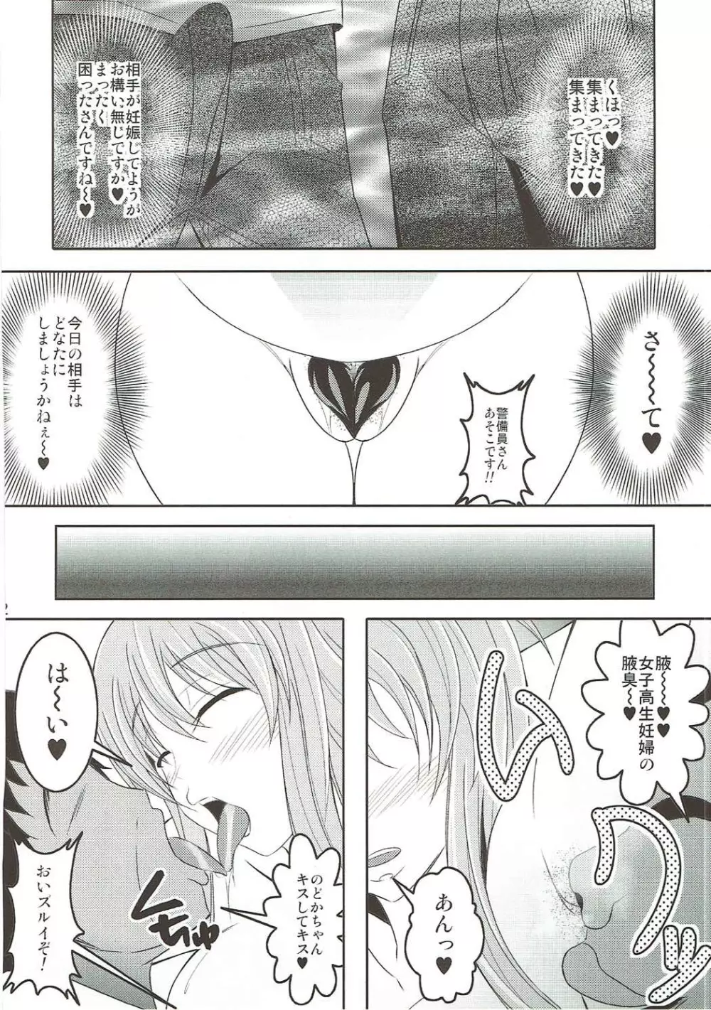 ザーメンゴム無し膣だくで♥︎ Page.33