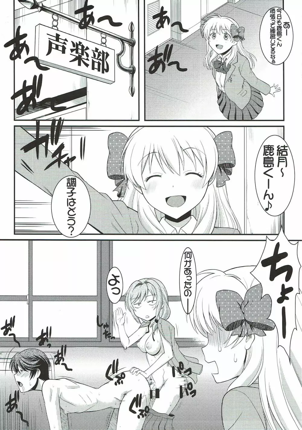 変態の変態の変態の変態の その更に変態の Page.7