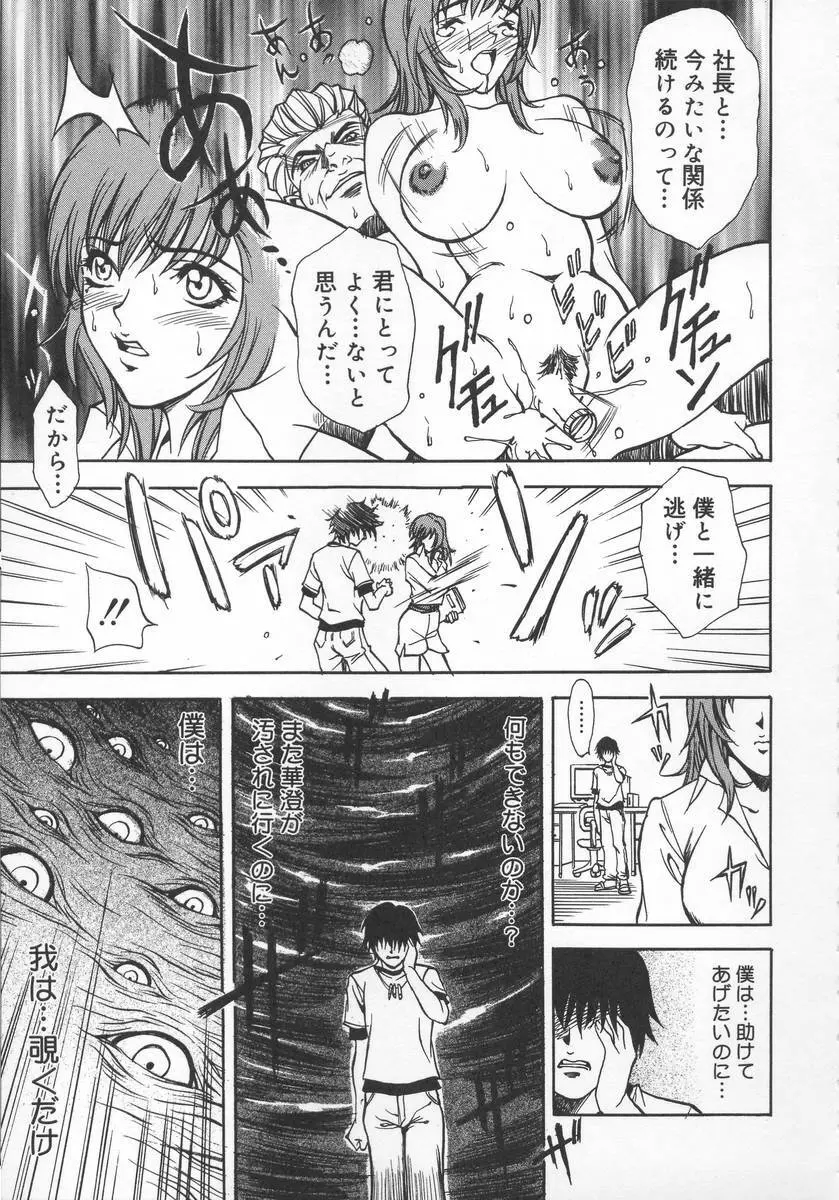 もののけH Page.43