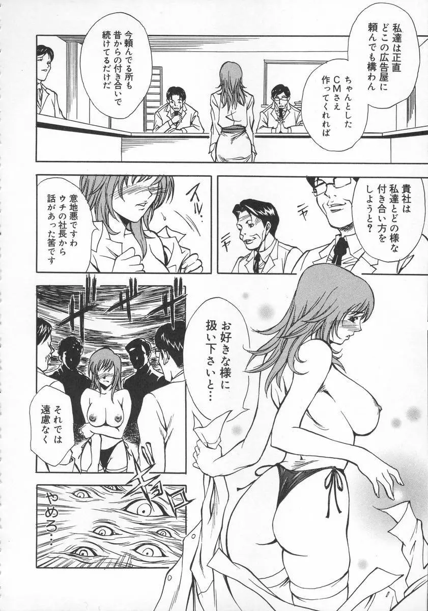 もののけH Page.44