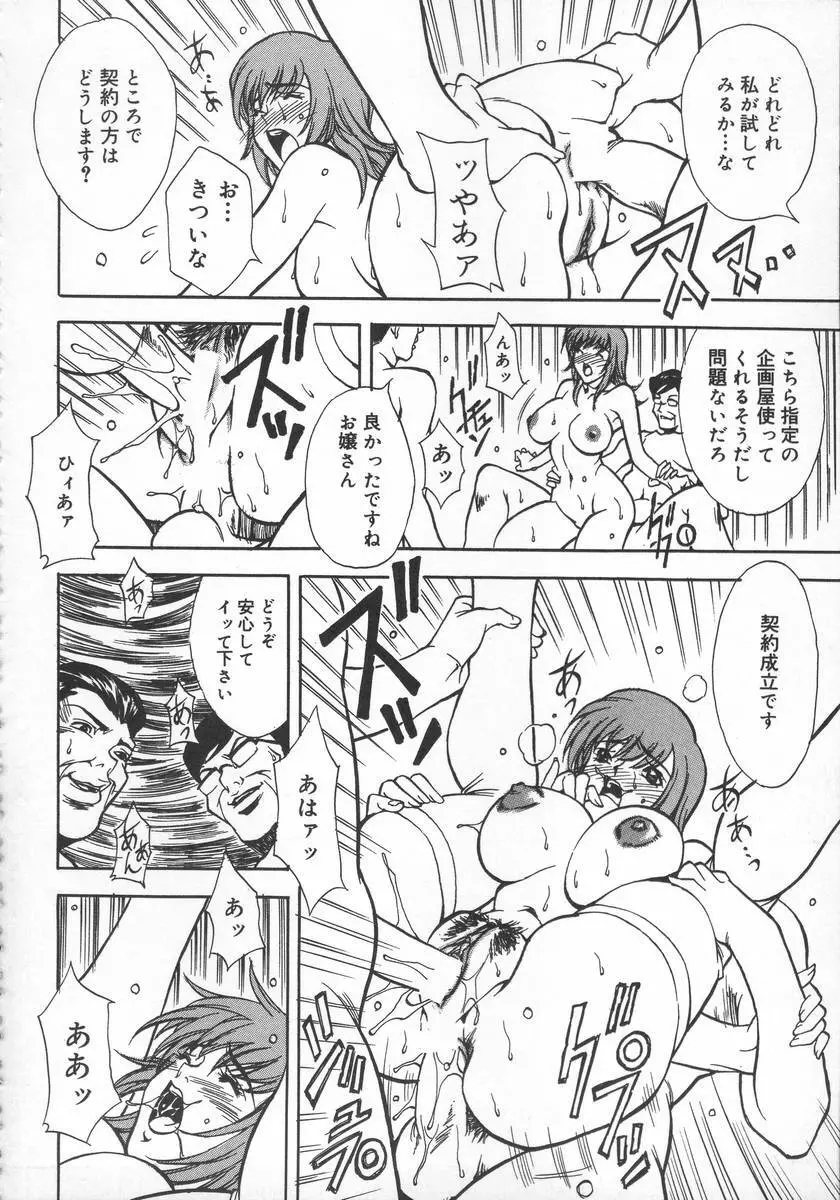 もののけH Page.50