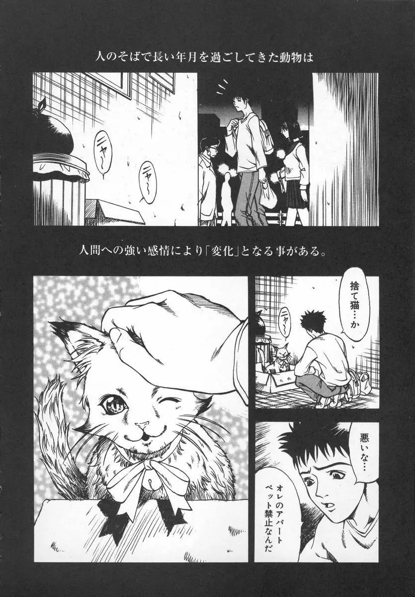 もののけH Page.6