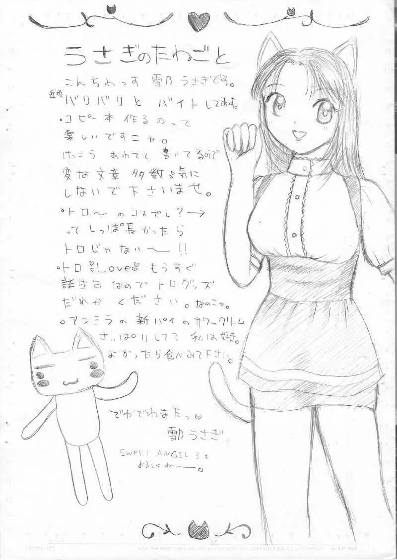 Sweet Angel 2.5 Page.6