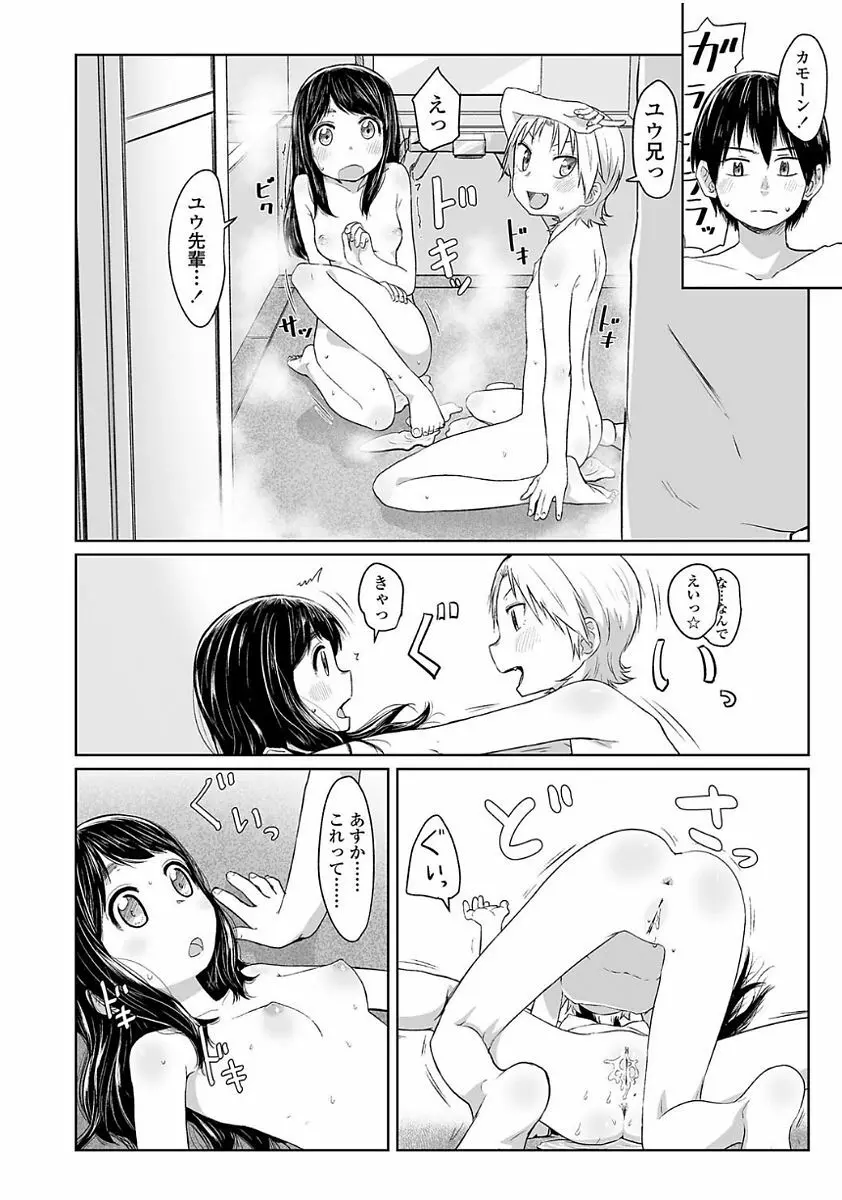 ぴーすふるえっち! Page.104