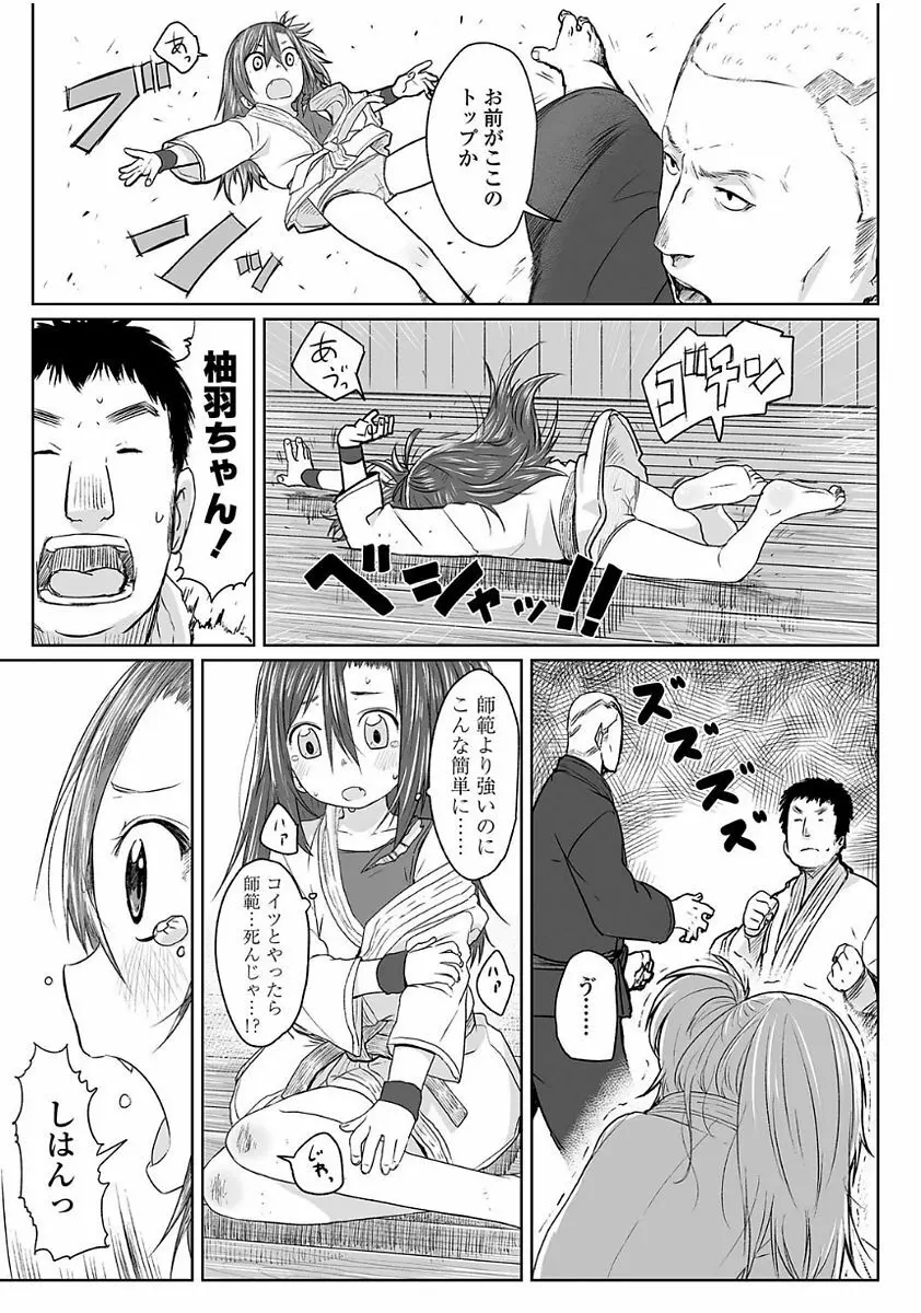 ぴーすふるえっち! Page.137