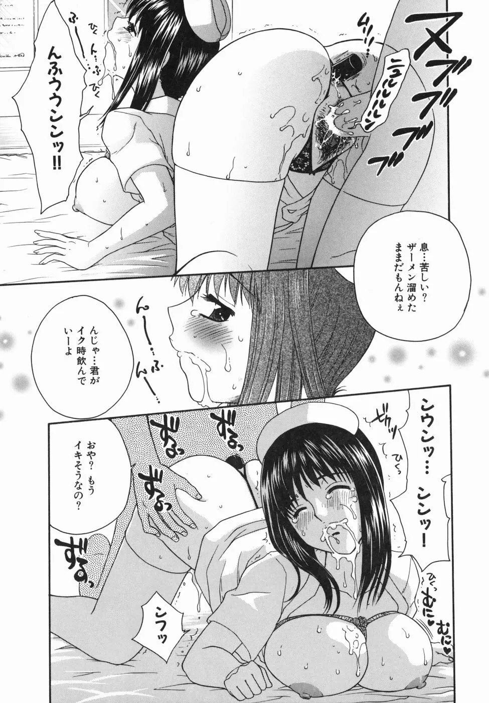 ［矢間野狐] 制服ご奉仕ガールズ Page.15