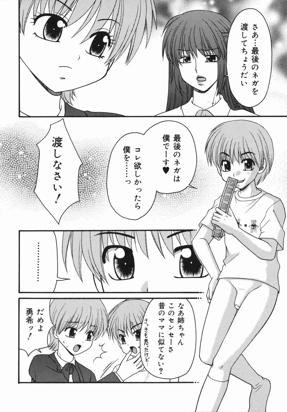 ［矢間野狐] 制服ご奉仕ガールズ Page.152