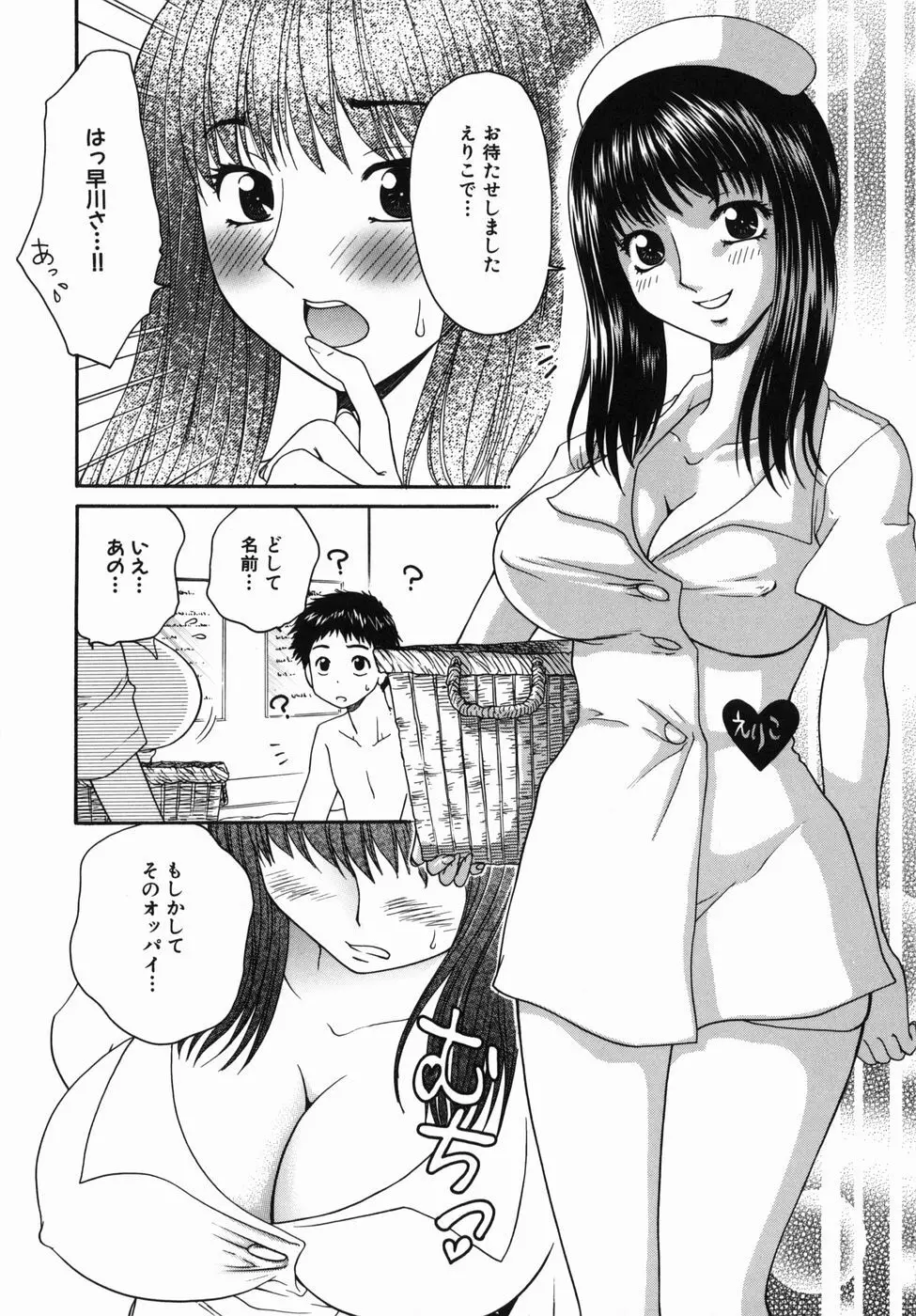 ［矢間野狐] 制服ご奉仕ガールズ Page.8