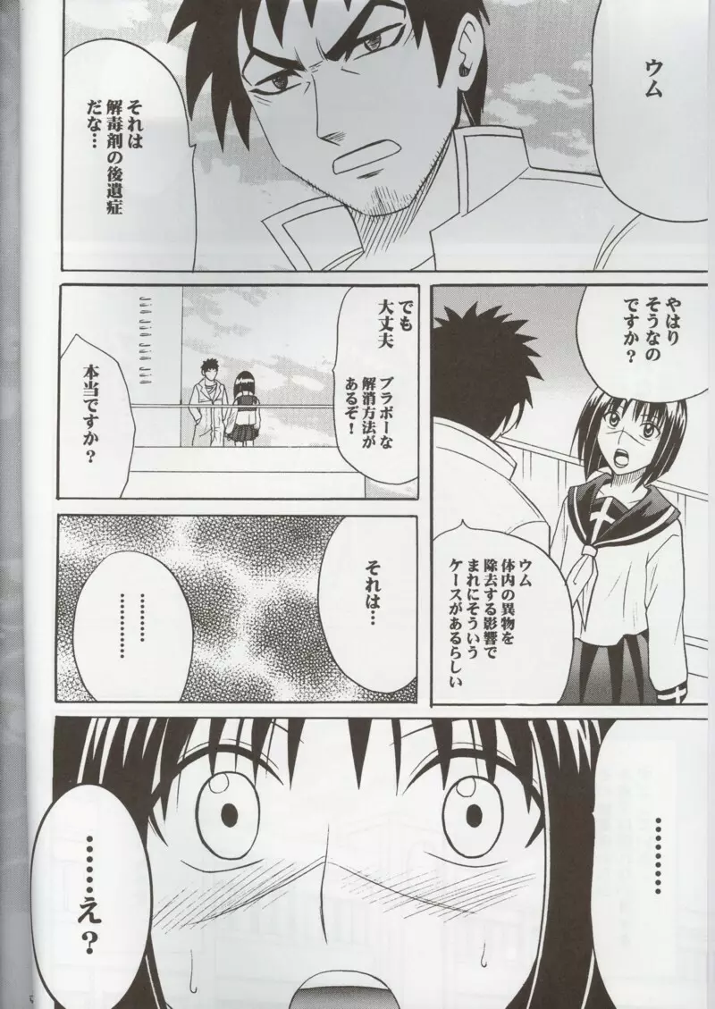 Tokiko Pure Page.3