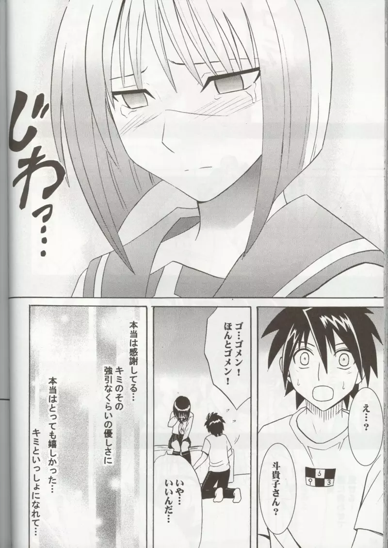 Tokiko Pure Page.45