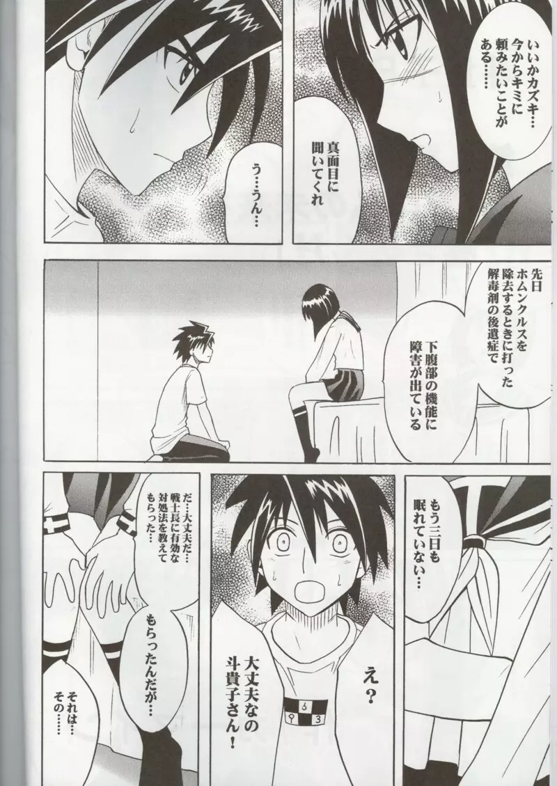 Tokiko Pure Page.5