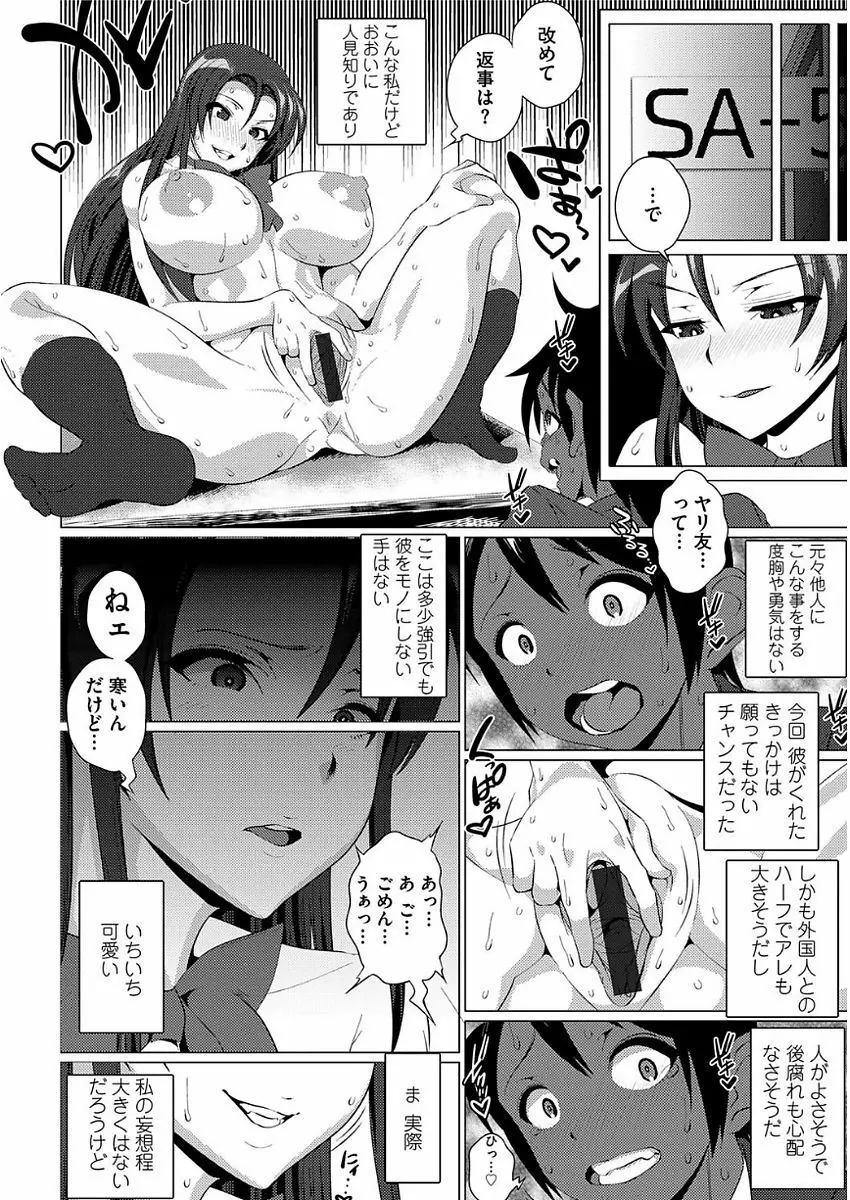 甘S生イキトロ膣交尾 Page.10