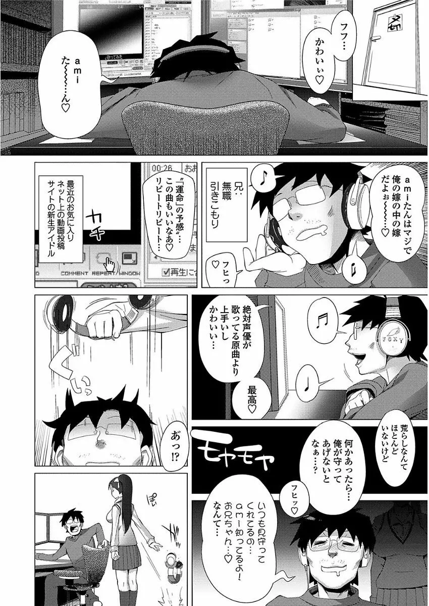 甘S生イキトロ膣交尾 Page.190