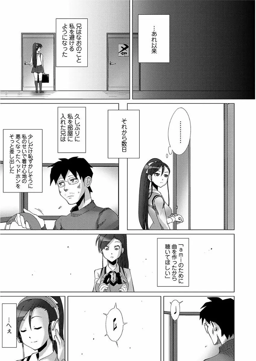 甘S生イキトロ膣交尾 Page.213