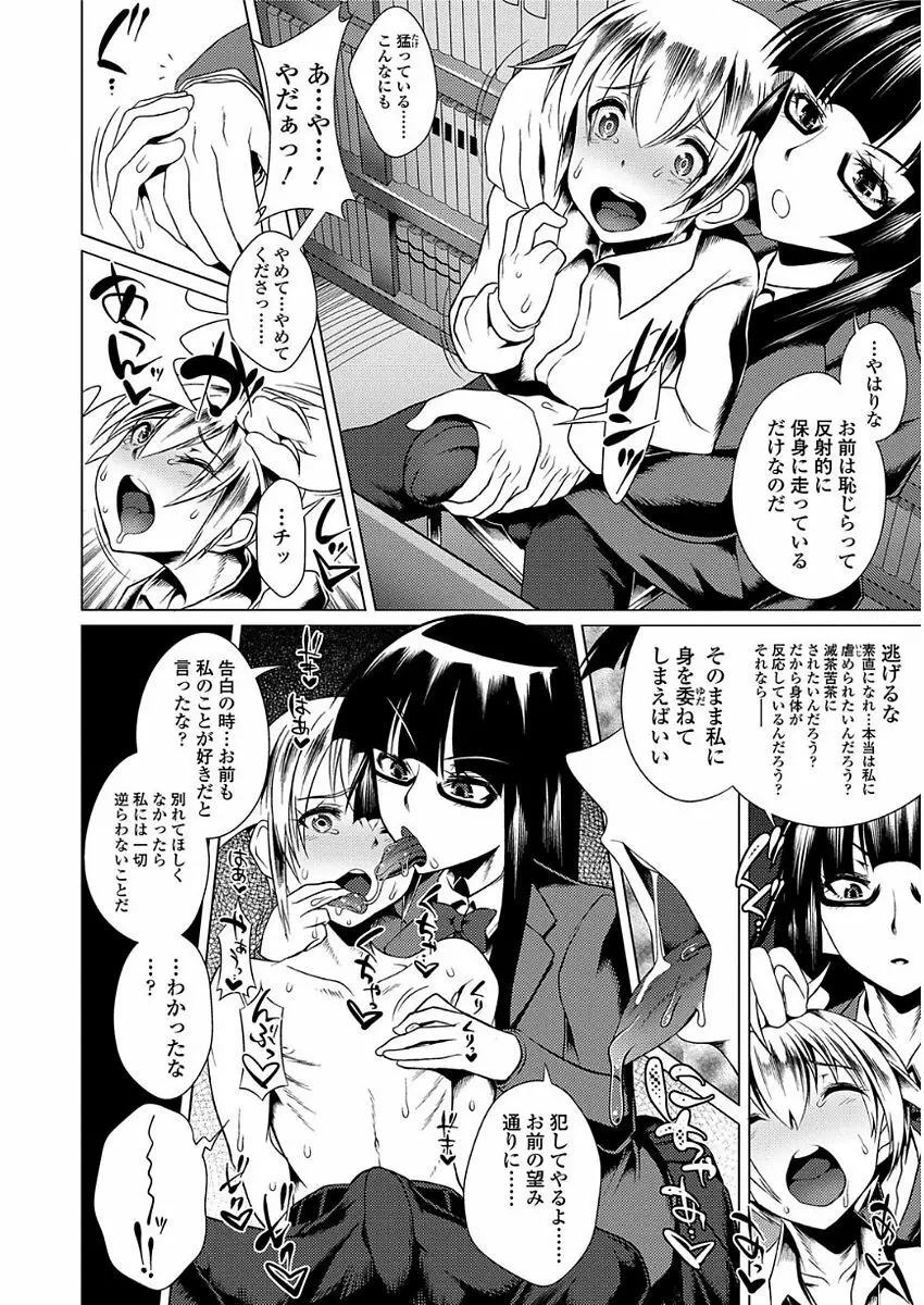 甘S生イキトロ膣交尾 Page.54