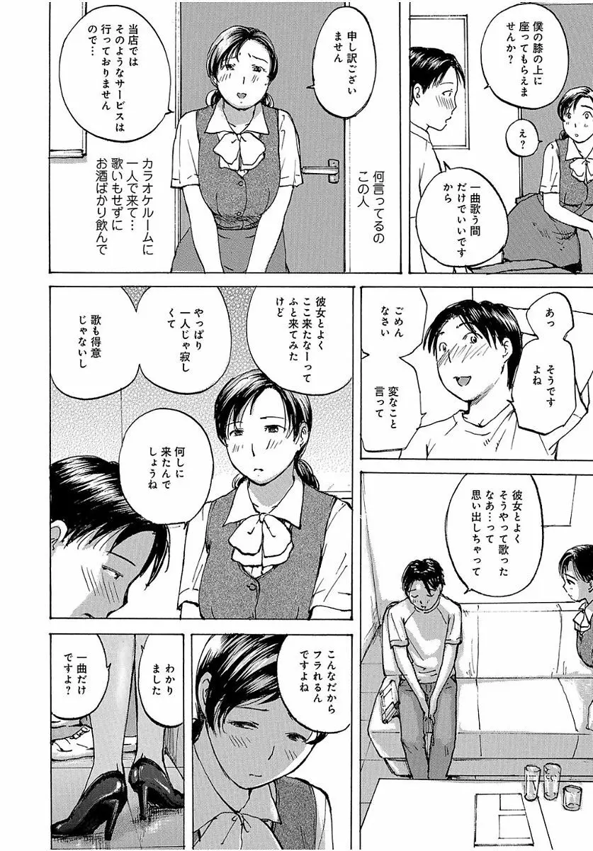 奥さんは、お熱いのがお好き Page.58