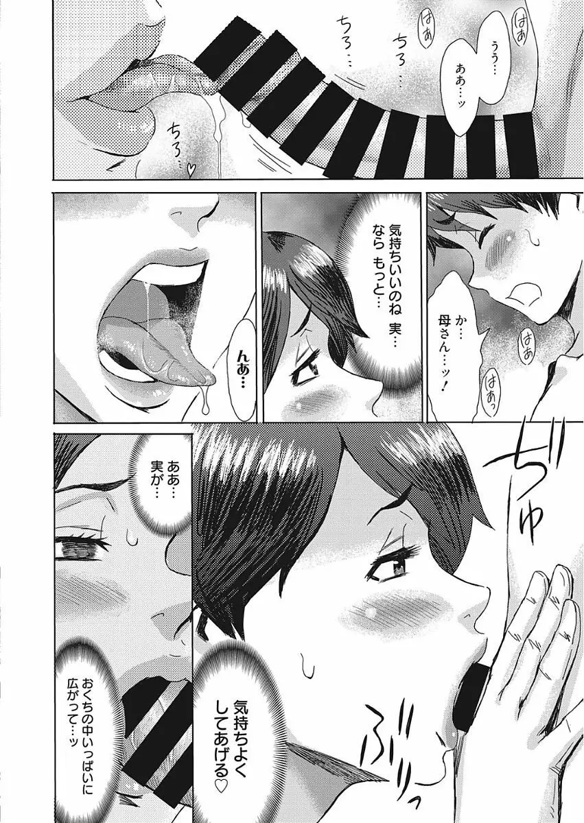 web 漫画ばんがいち Vol.15 Page.10