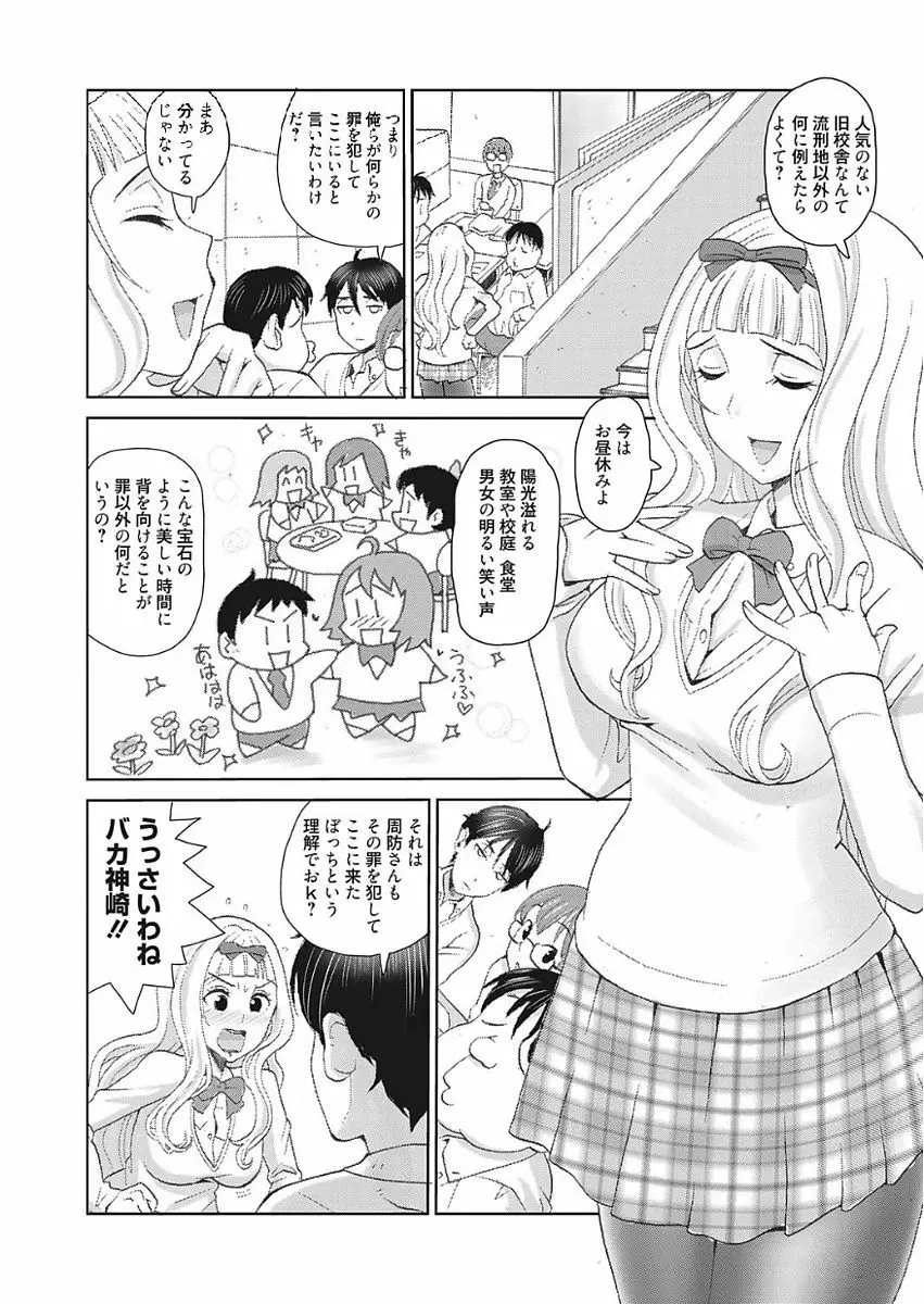 web 漫画ばんがいち Vol.15 Page.112