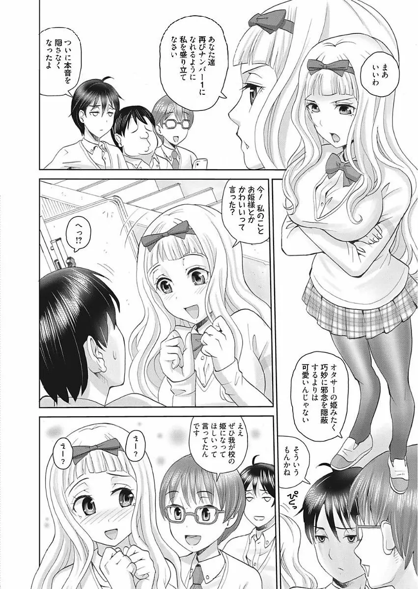 web 漫画ばんがいち Vol.15 Page.114