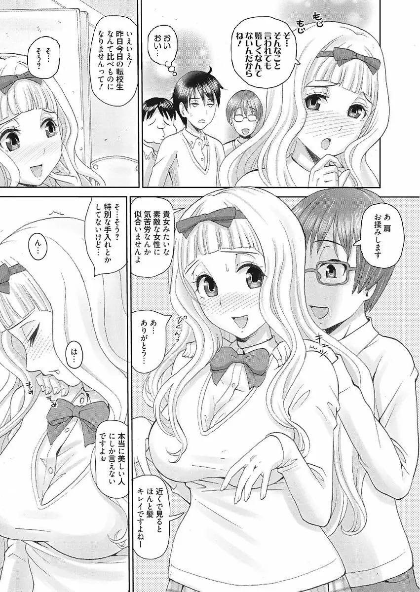 web 漫画ばんがいち Vol.15 Page.115