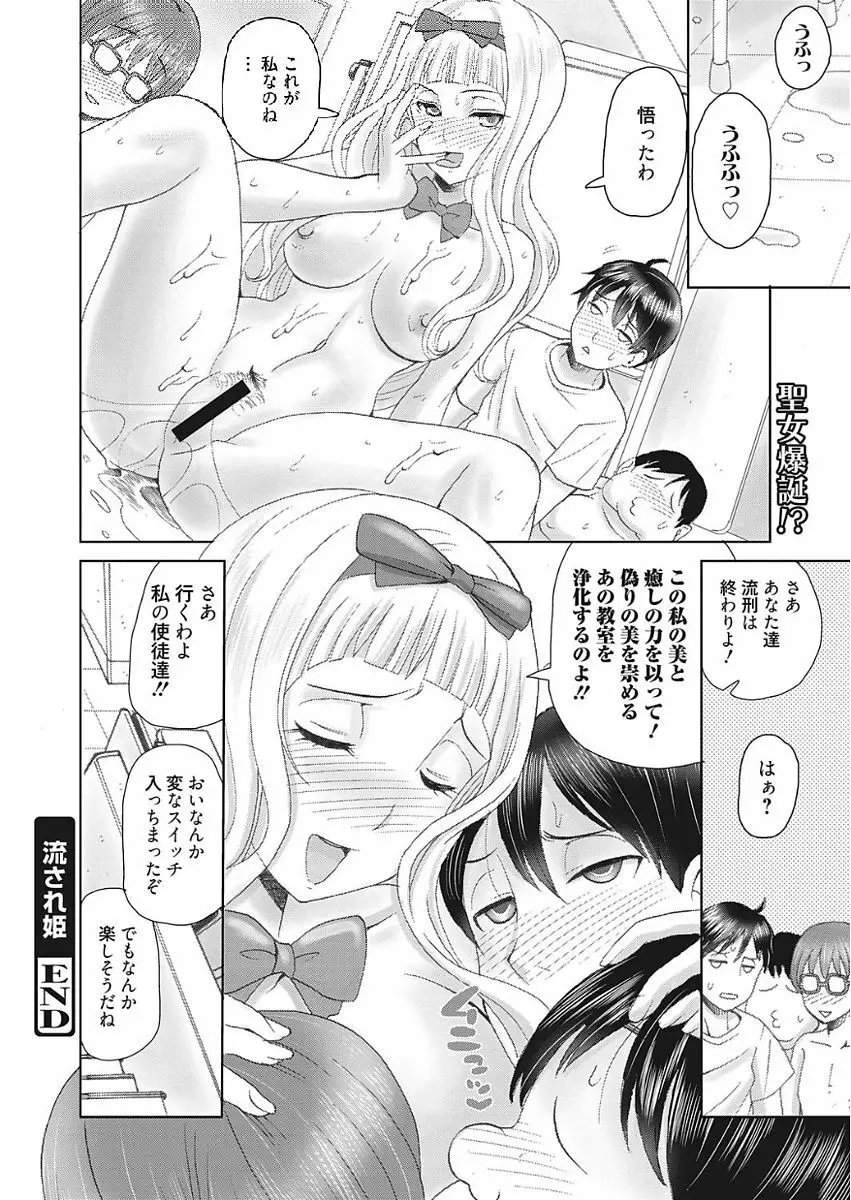 web 漫画ばんがいち Vol.15 Page.130