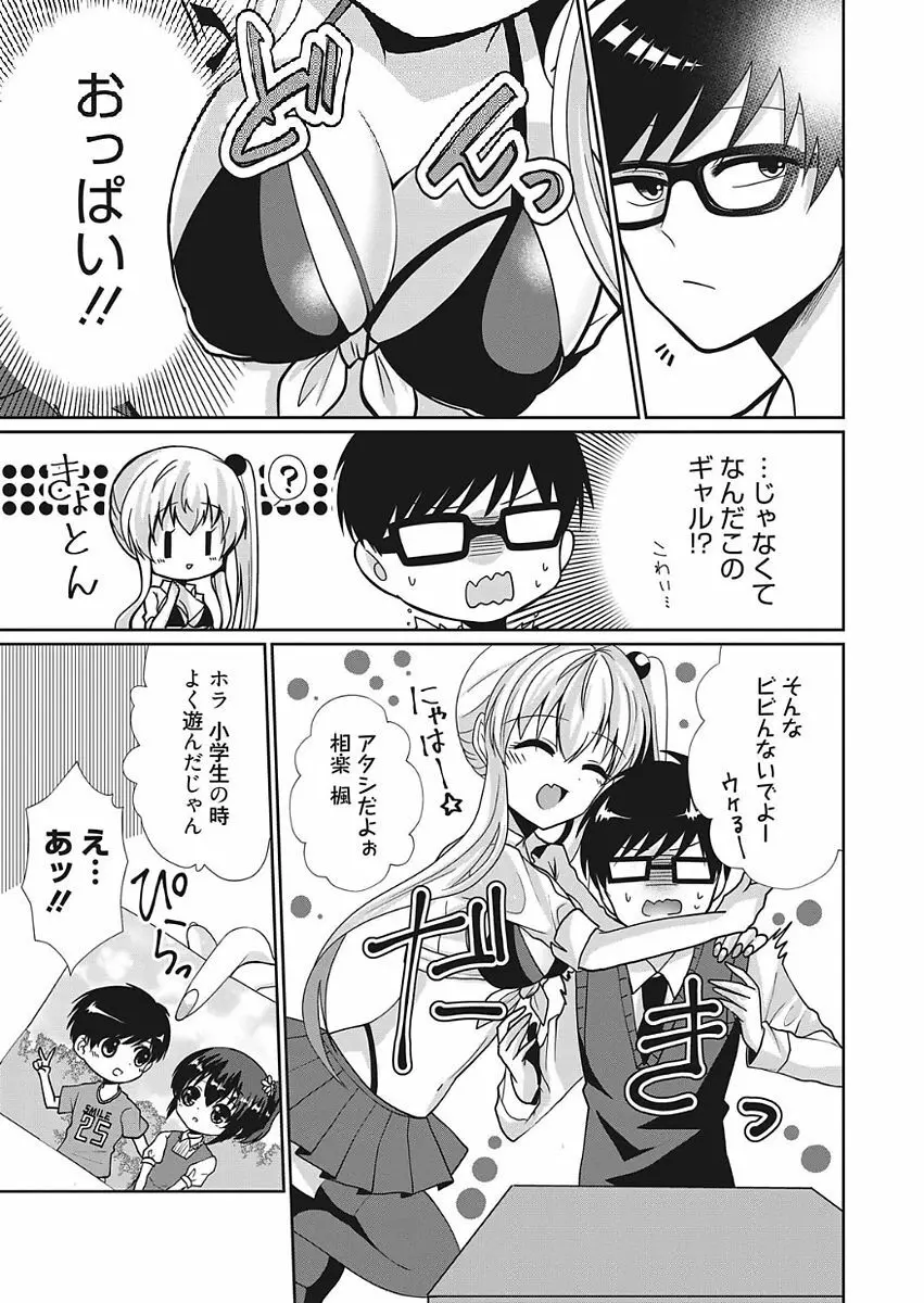 web 漫画ばんがいち Vol.15 Page.133